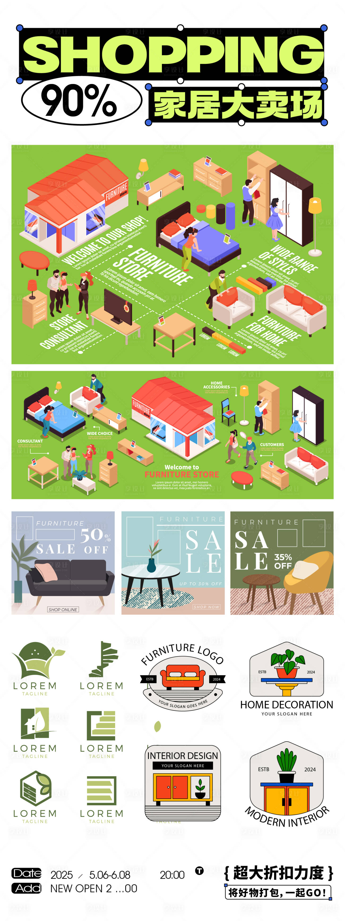 源文件下载【享设计】搜索编号：68080027777629452【家居大卖场贴纸海报】