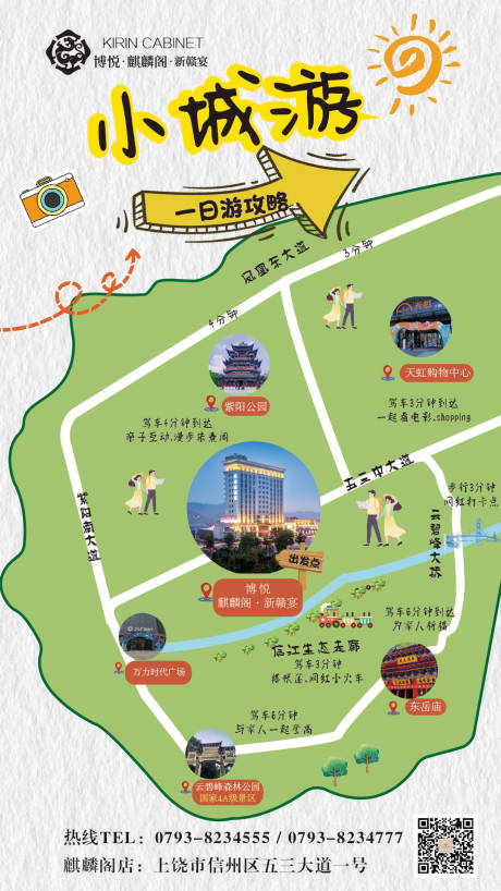 源文件下載【享設計】搜索編號：95590027720107373【游覽地圖】