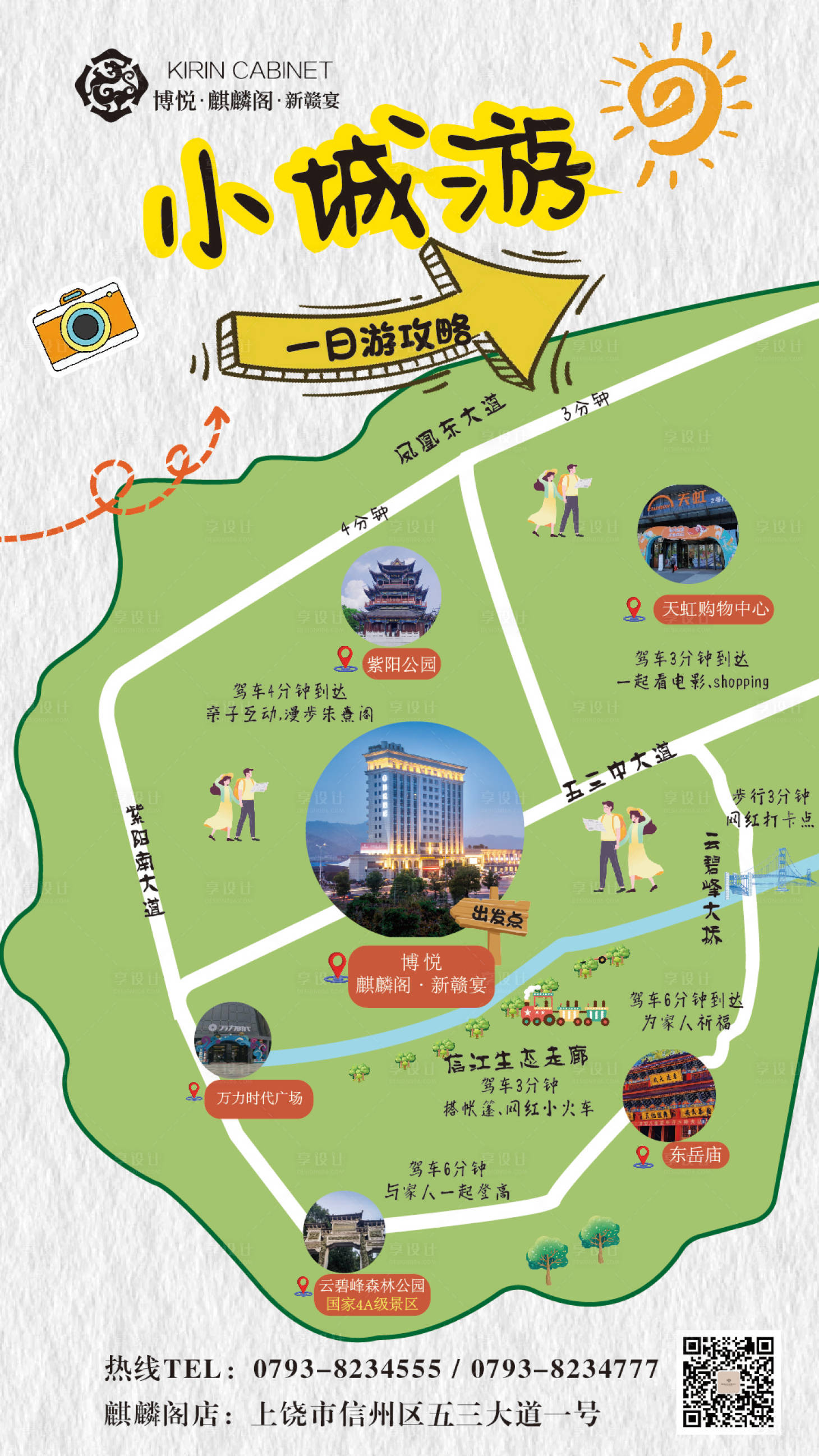 源文件下載【享設計】搜索編號：95590027720107373【游覽地圖】