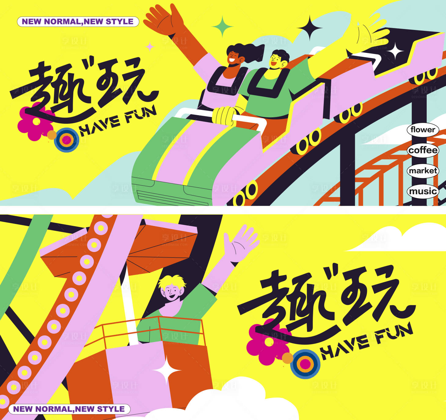 源文件下載【享設(shè)計(jì)】搜索編號(hào)：45180027620859018【游樂(lè)場(chǎng)主形象】