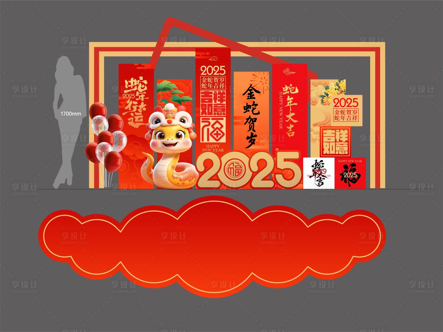 源文件下載【享設計】搜索編號：43890028171697793【新年堆頭】