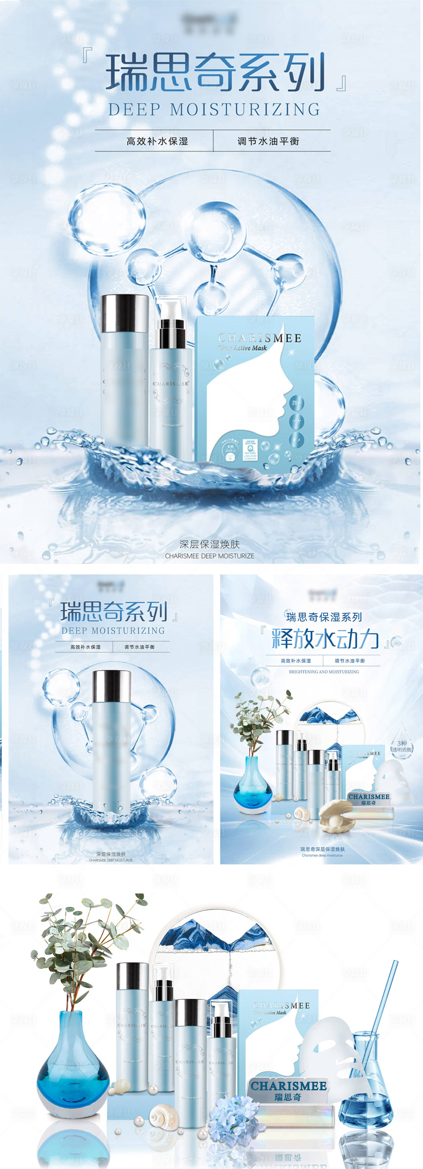 源文件下載【享設計】搜索編號：20730027848451485【化妝品banner】