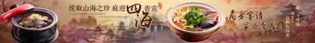 源文件下載【享設計】搜索編號：72800027830767181【大眾點評餐飲促銷電商海報】