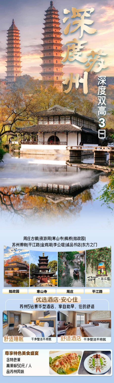 源文件下载【享设计】搜索编号：96940027757625976【深度苏州】