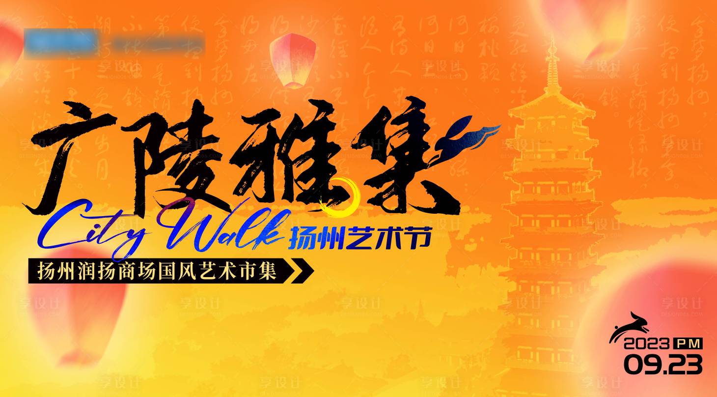 源文件下載【享設(shè)計】搜索編號：54530027906347126【國風(fēng)集市主畫面】