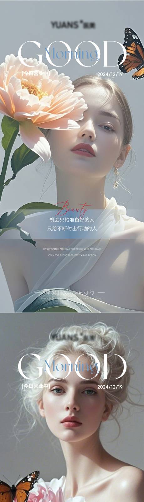 源文件下载【享设计】搜索编号：37500027896218467【医美美女早安图】