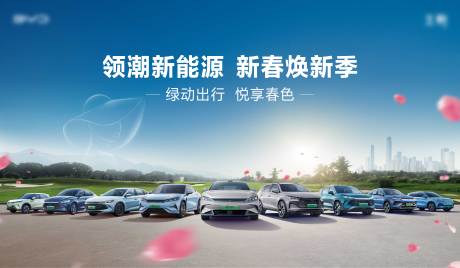 源文件下载【汽车春季海报主画面】编号：40880027744965359