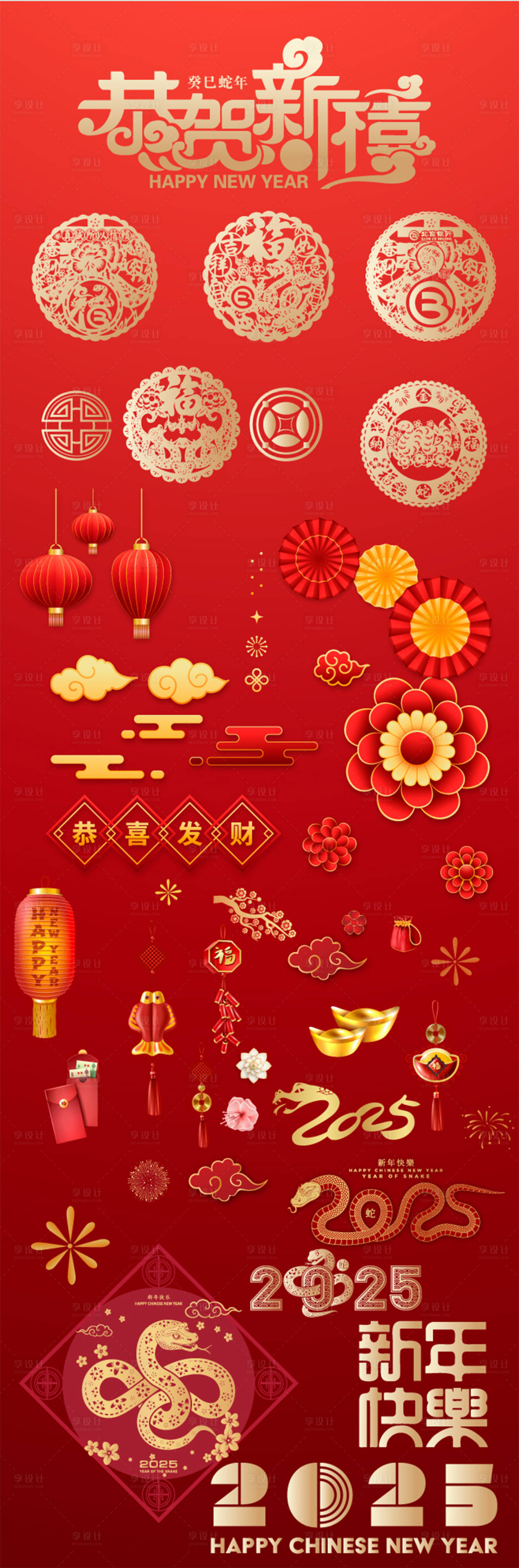 源文件下载【享设计】搜索编号：66090028110769186【2025年新年图标设计】