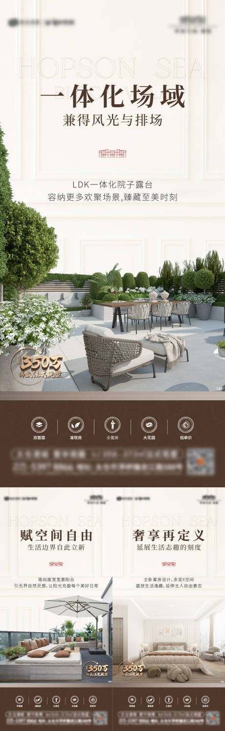 源文件下載【房地產法墅價值點系列海報】編號：87740027690942009