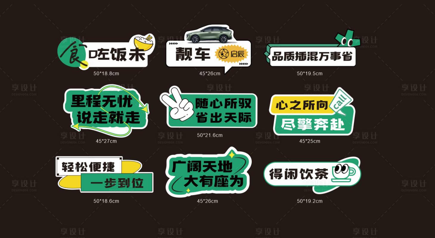 源文件下载【享设计】搜索编号：30440027651446365【汽车手举牌】