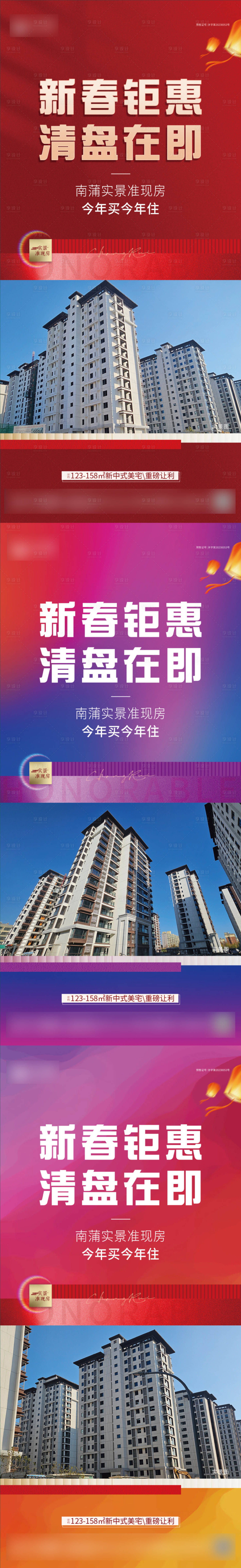 源文件下载【地产清盘】编号：24960028125796070