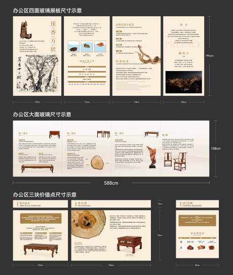 源文件下载【享设计】搜索编号：51450027934628107【办公区展板】