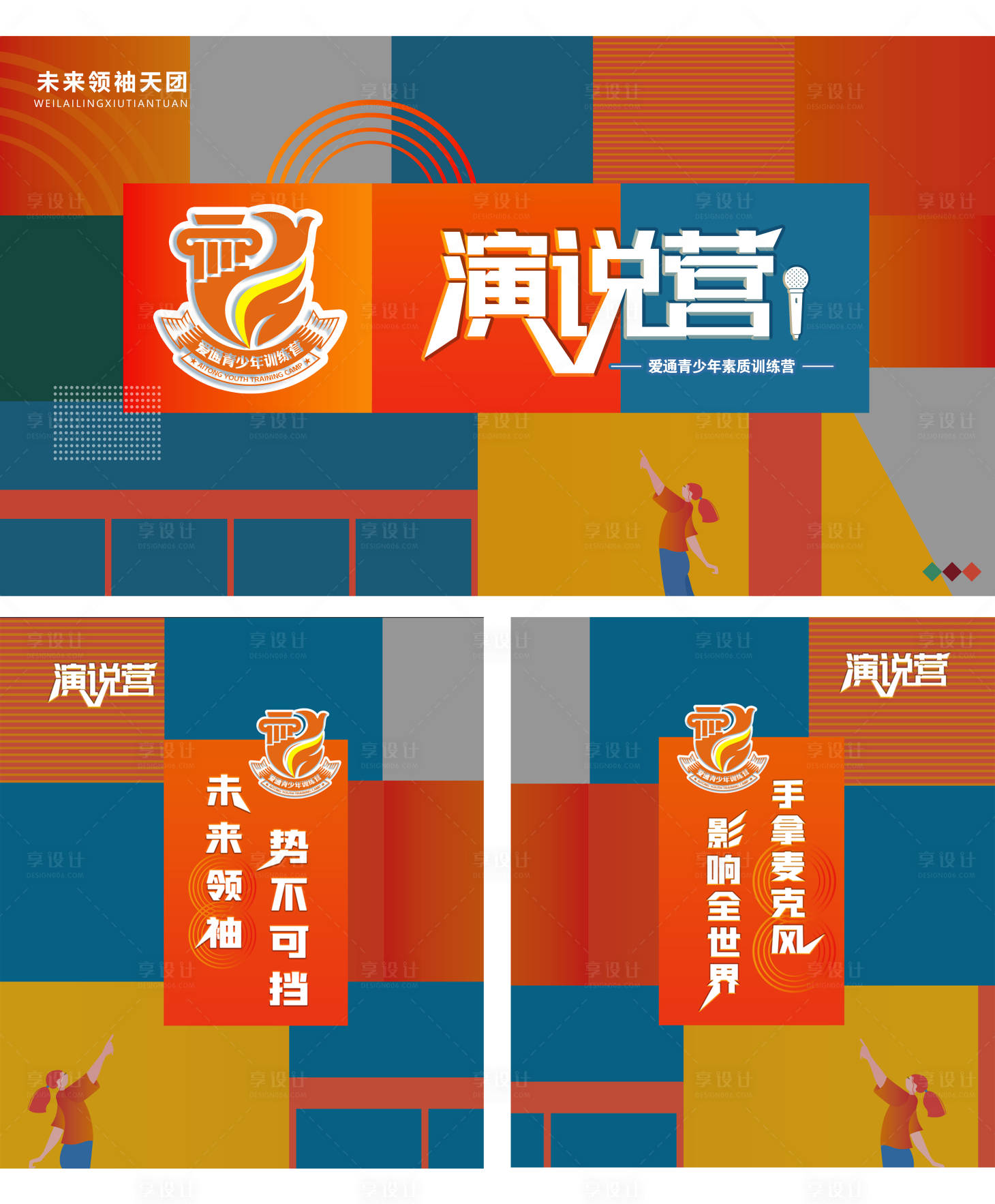 源文件下載【享設計】搜索編號：73790027909951305【演說營主背景KV】