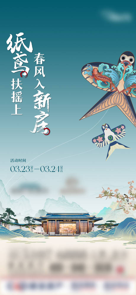 源文件下载【暖场活动海报】编号：12900027820734673