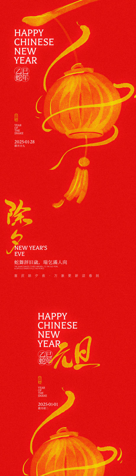 源文件下載【元旦海報】編號：45550028131791805