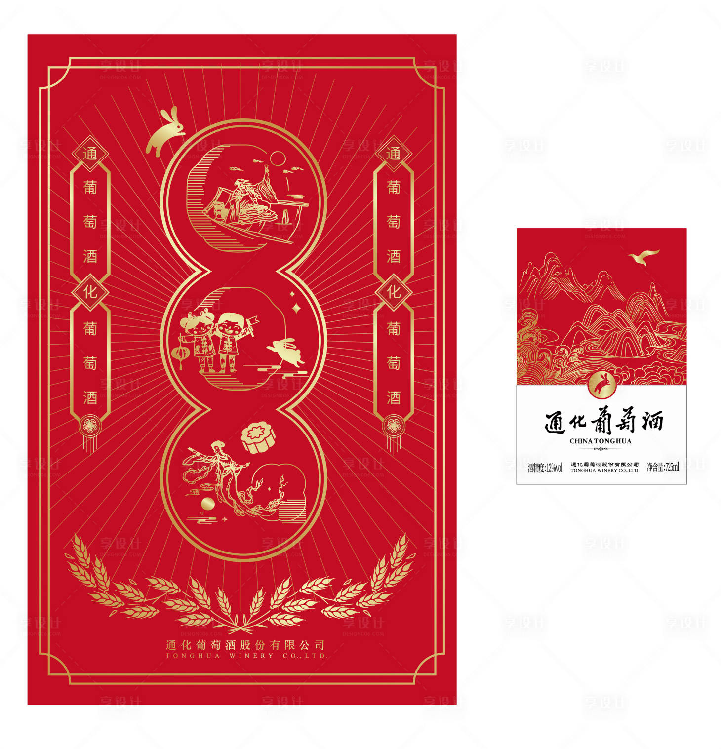 源文件下載【享設計】搜索編號：30060024811202902【紅酒盒子瓶貼包裝設計】