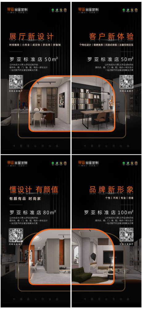 源文件下载【家居宣传系列海报】编号：11630027696976024