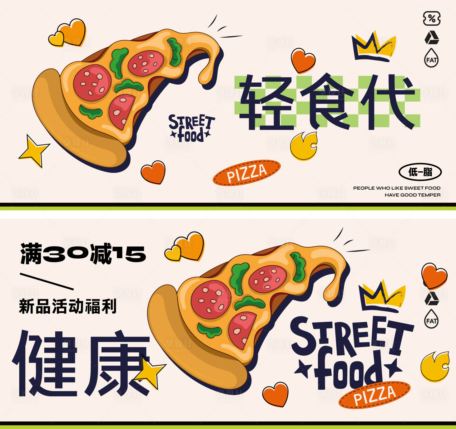 源文件下载【享设计】搜索编号：53010027693004410【披萨优惠券电商海报】