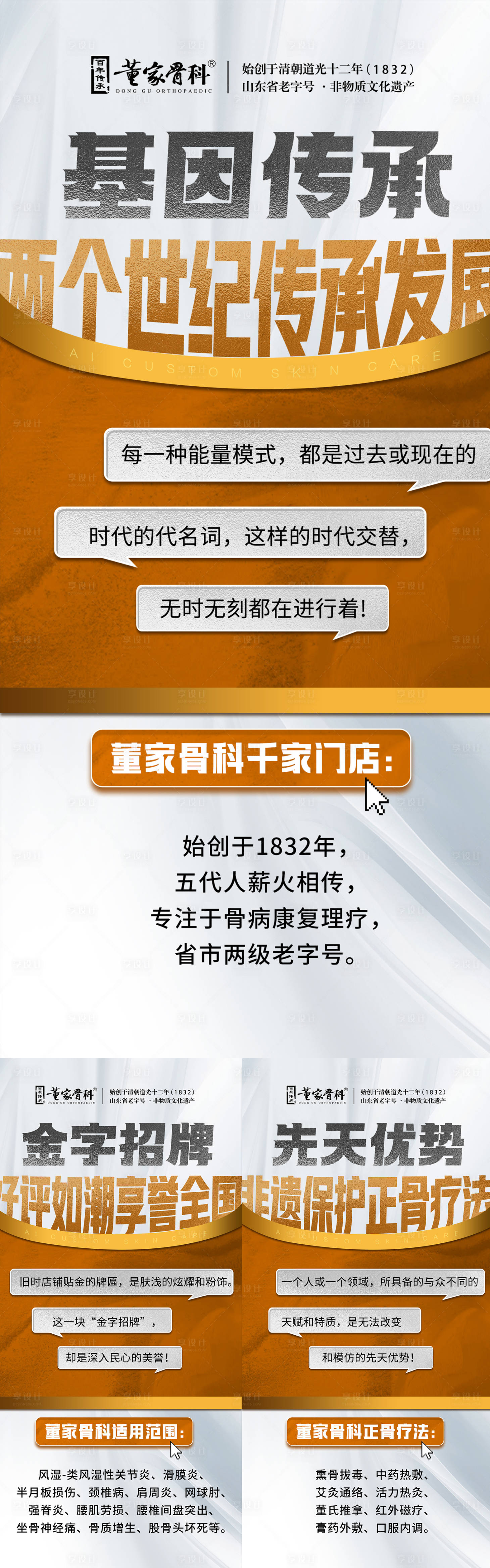 源文件下载【享设计】搜索编号：79870027924395125【大健康门店宣传】