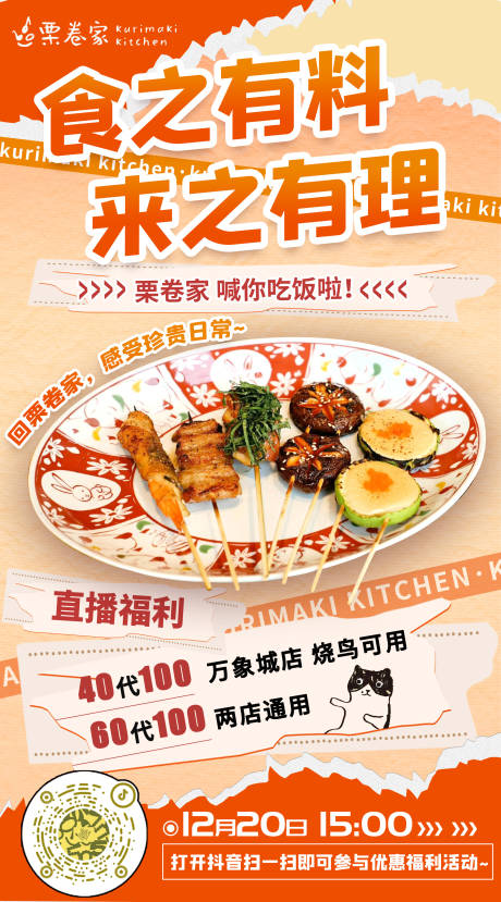 源文件下载【享设计】搜索编号：55740027909185748【直播预告海报】