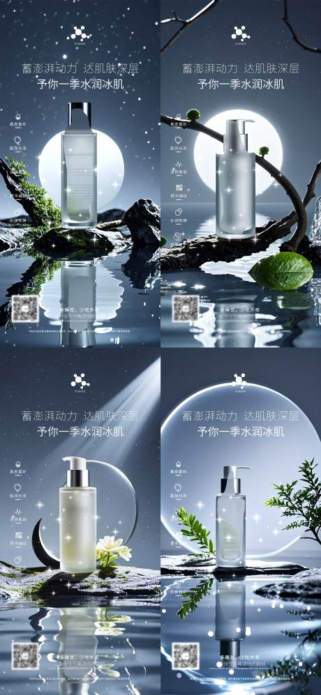 源文件下载【C4D建模产品海报 】编号：19860027900721320