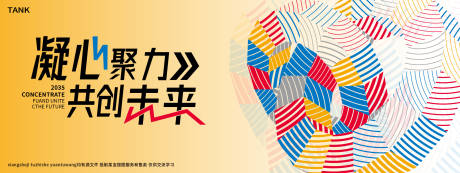 源文件下载【享设计】搜索编号：15850027878145688【套环活动背景板】