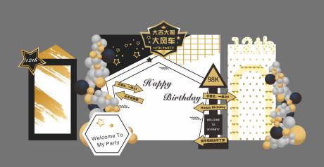 源文件下载【黑金色炫酷男孩12生日岁生日布置】编号：93970028174727291