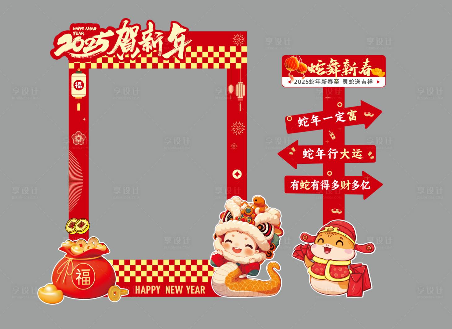源文件下載【享設(shè)計】搜索編號：47110027663385322【蛇年春節(jié)美陳DP打卡】