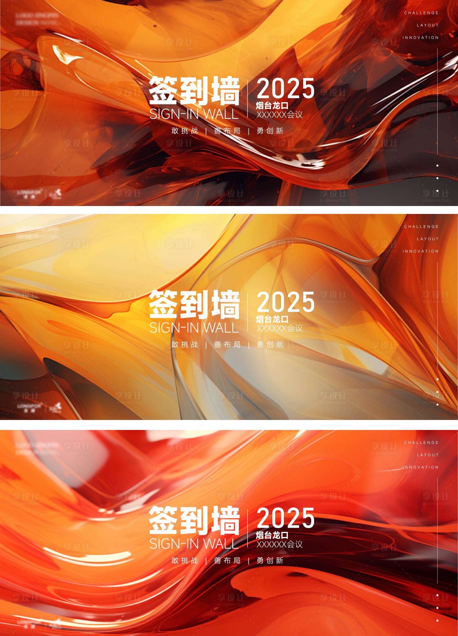 源文件下載【享設(shè)計(jì)】搜索編號(hào)：36900027723427374【年會(huì)質(zhì)感會(huì)議簽到】
