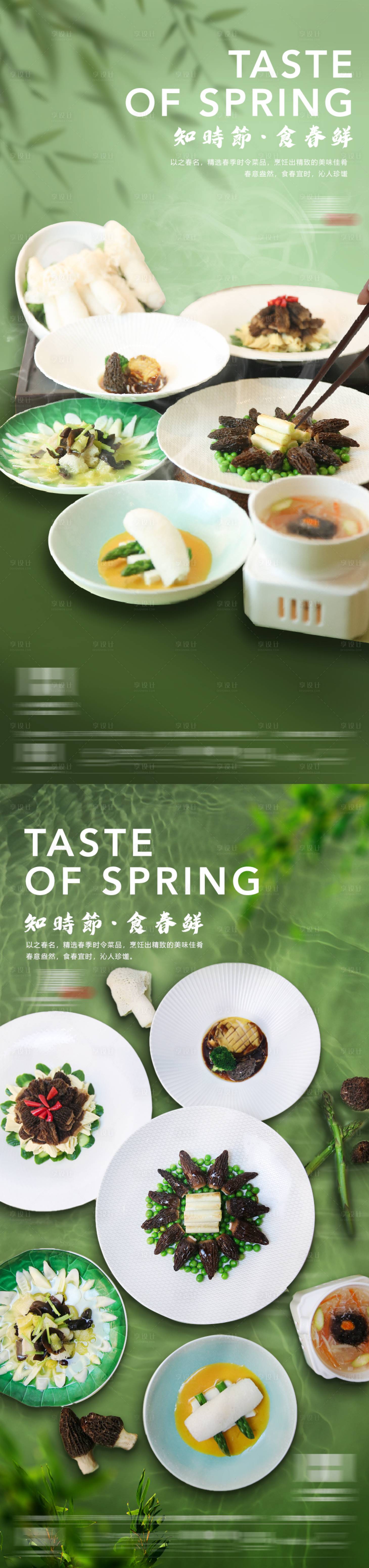 源文件下載【享設計】搜索編號：46870027768471007【菌菇海報】