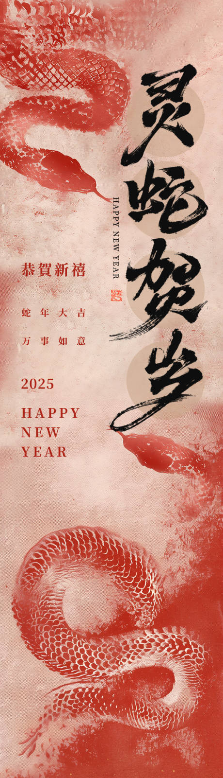 源文件下载【新年公众号长图专题设计】编号：41870028038747273