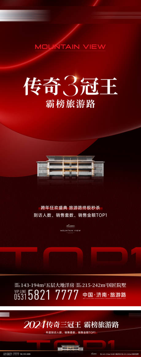 源文件下载【享设计】搜索编号：67860028120654175【红稿主形象】