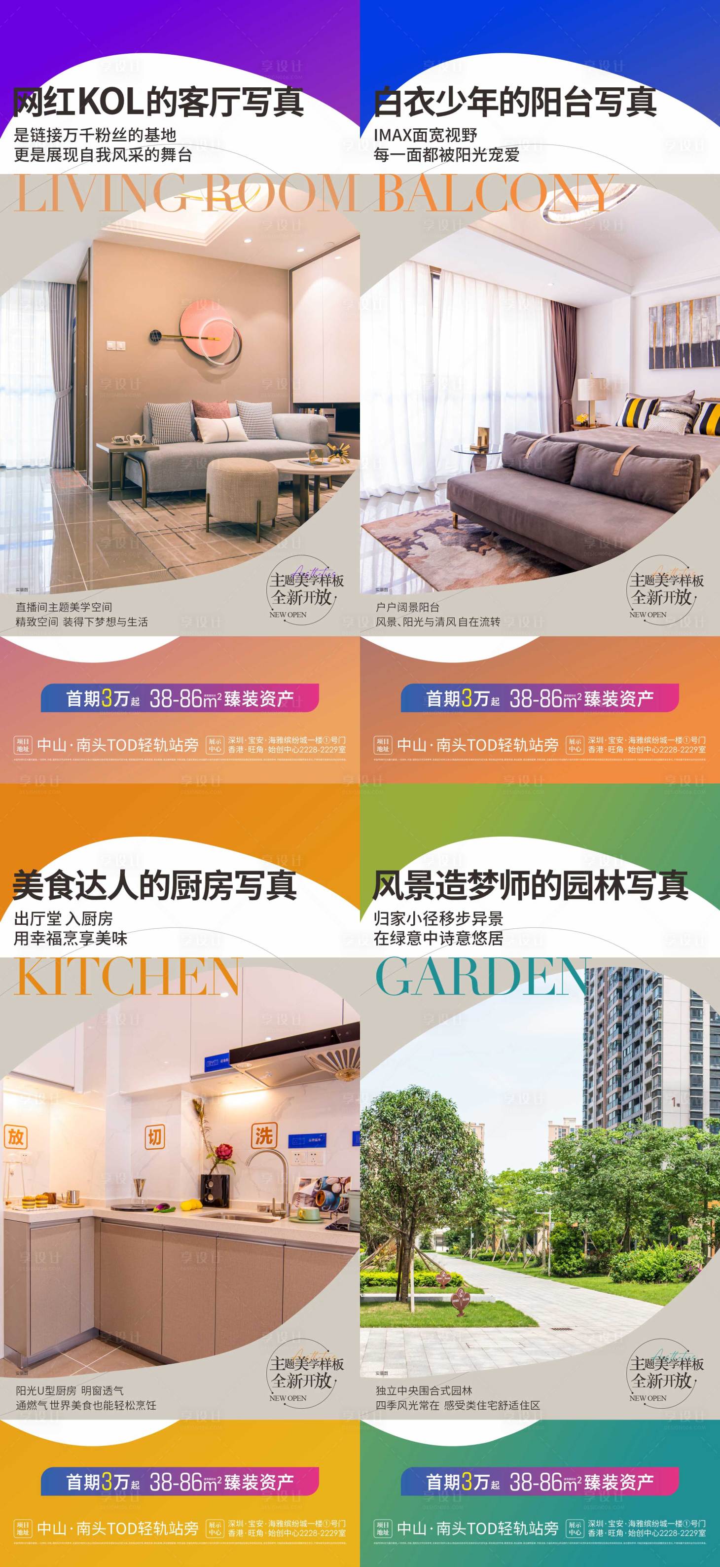 源文件下載【公寓價值點系列稿】編號：36580027899524058