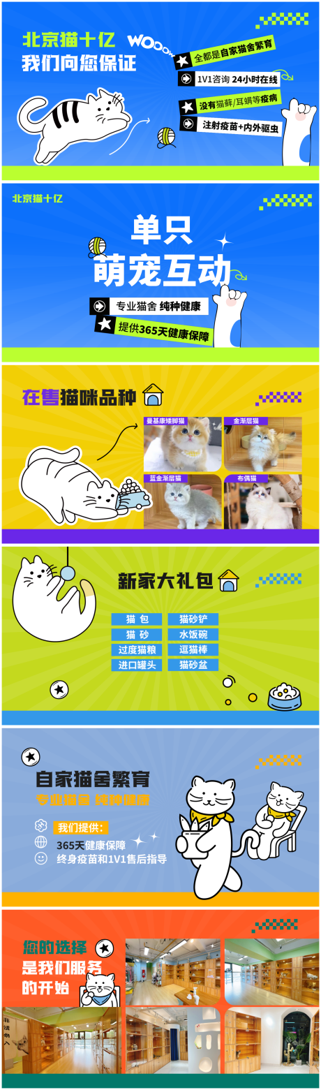 源文件下载【宠物轮播图banner】编号：91090027648283270