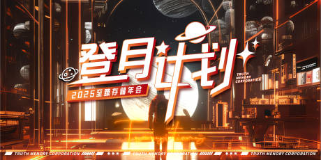 源文件下載【享設計】搜索編號：41190027650662266【高端大氣年會主形象】