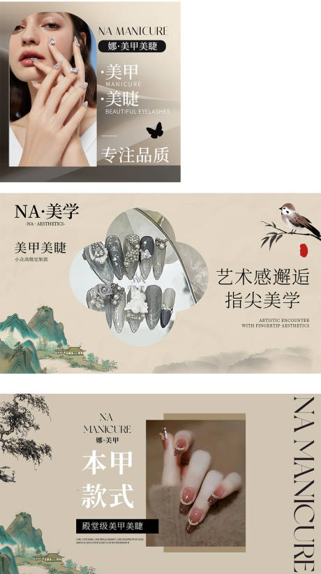 源文件下載【美甲美睫輪播圖】編號(hào)：72760027777549488