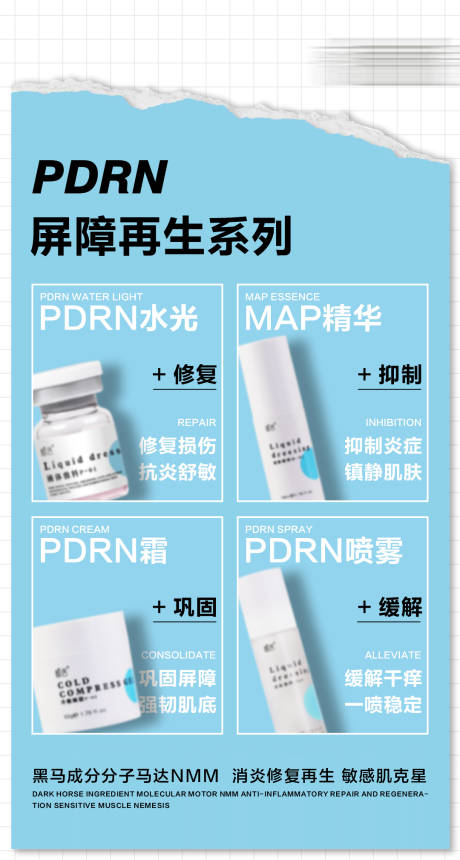 源文件下載【享設計】搜索編號：92080027948062344【醫(yī)美護膚水光】