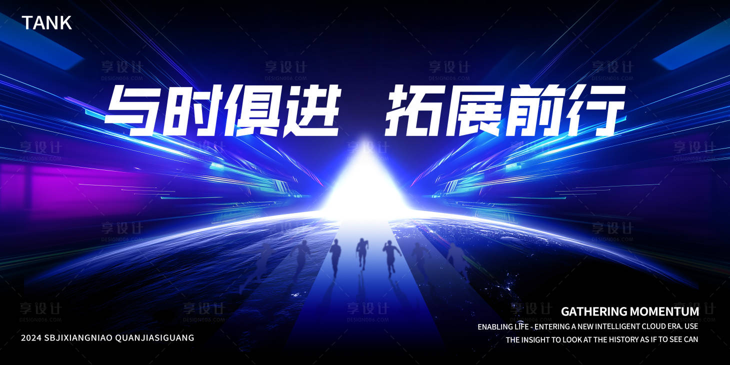 源文件下載【享設(shè)計(jì)】搜索編號(hào)：59620027621342680【奔跑向未來(lái)科技背景】