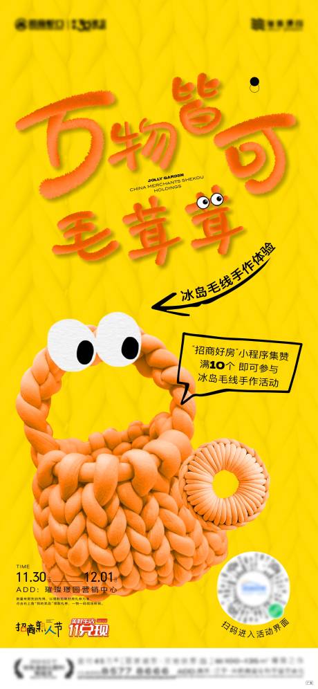 源文件下载【手作DIY活动】编号：71380028034265273