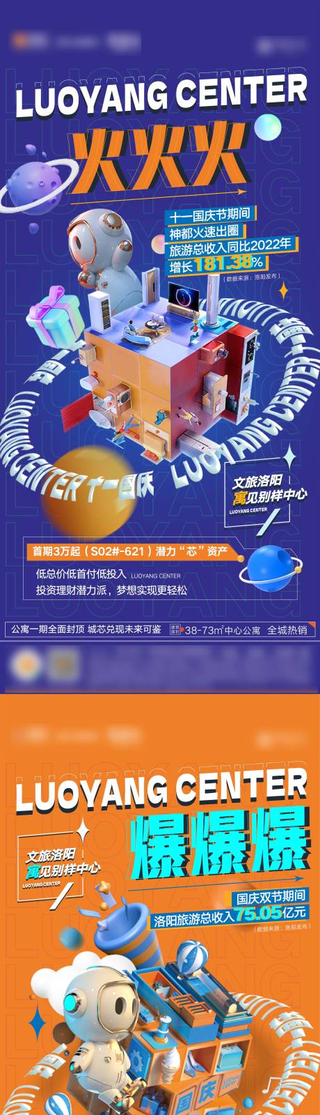 源文件下載【地產公寓價值點海報】編號：84480027988983763