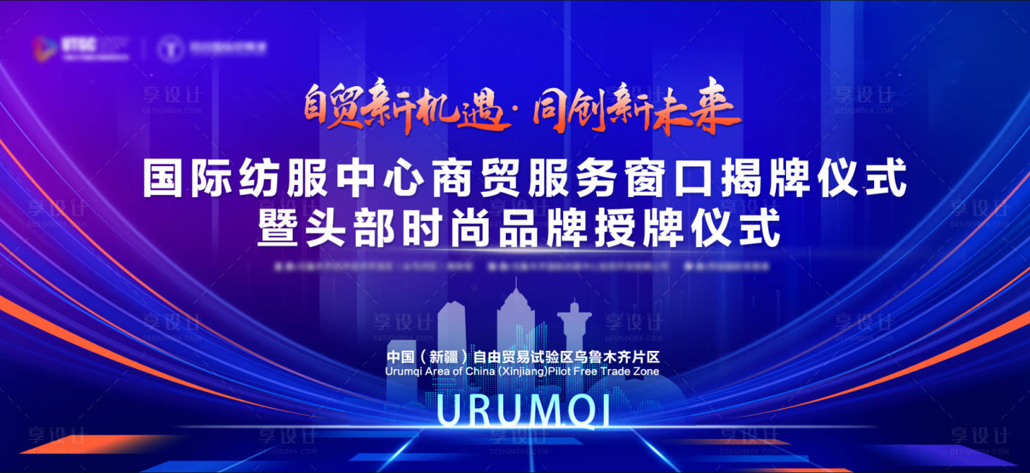 源文件下載【享設計】搜索編號：15000027759387578【地產政府商務背景】