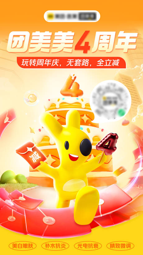 源文件下载【活动周年庆电梯厅投放海报】编号：97540028094896448
