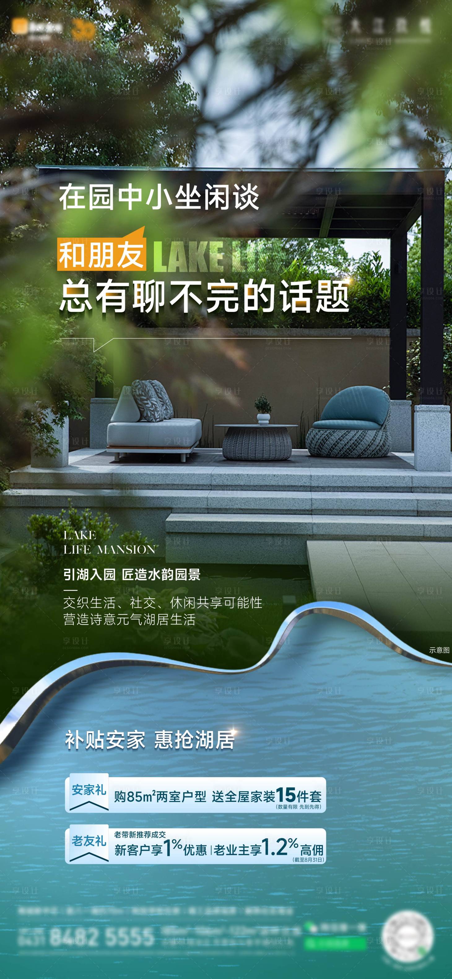 源文件下載【地產(chǎn)價(jià)值點(diǎn)海報(bào)】編號(hào)：72350028039186448