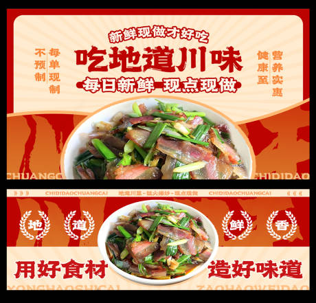 源文件下载【餐饮banner】编号：18500027761559509