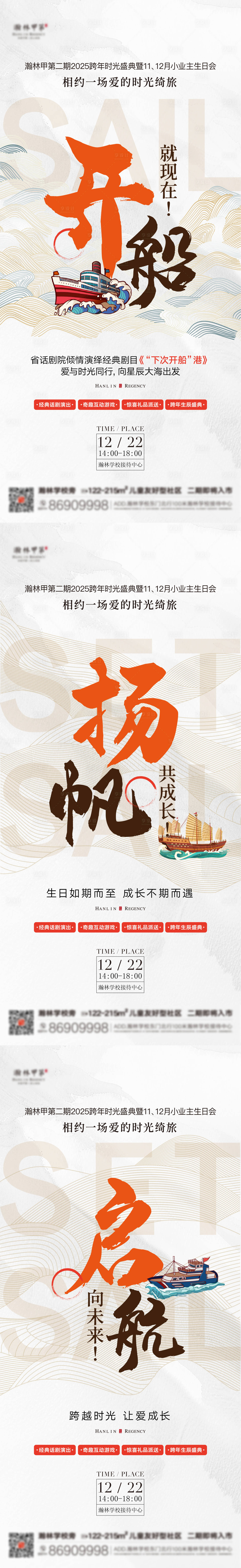 源文件下載【享設計】搜索編號：47780027899082090【小業主生日會活動海報】
