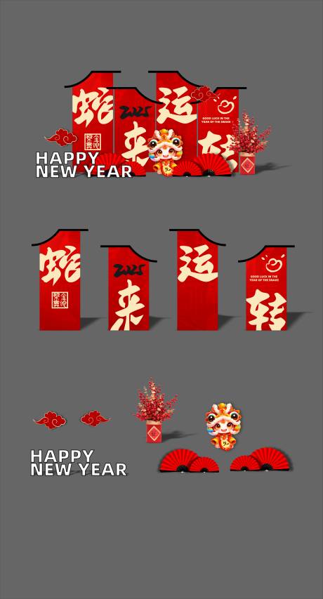 源文件下载【新春门头蛇年美陈留影区】编号：94820027976413628