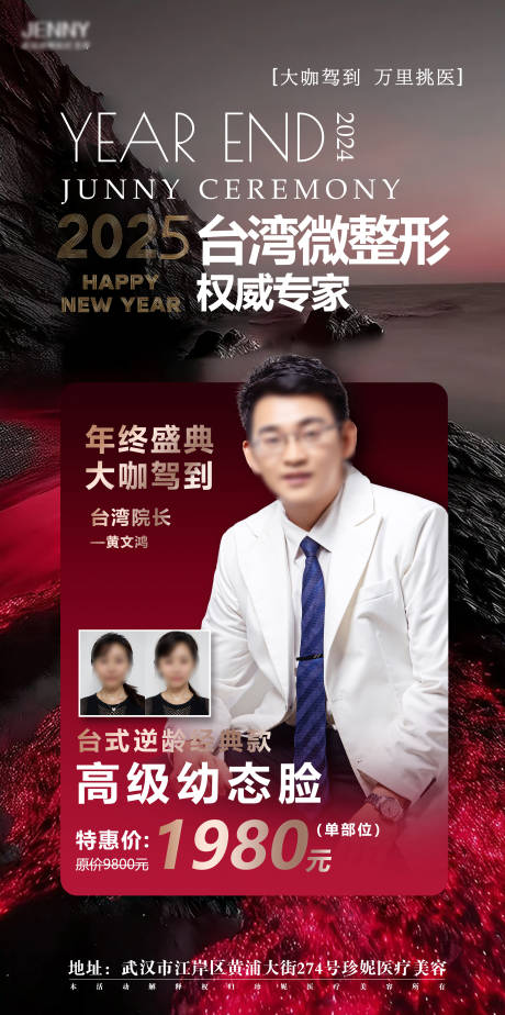 源文件下载【享设计】搜索编号：89420027820925036【医美活动海报】