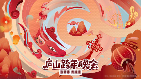 源文件下载【享设计】搜索编号：16860027797448582【蛇年跨年过年晚会主kv主画面】