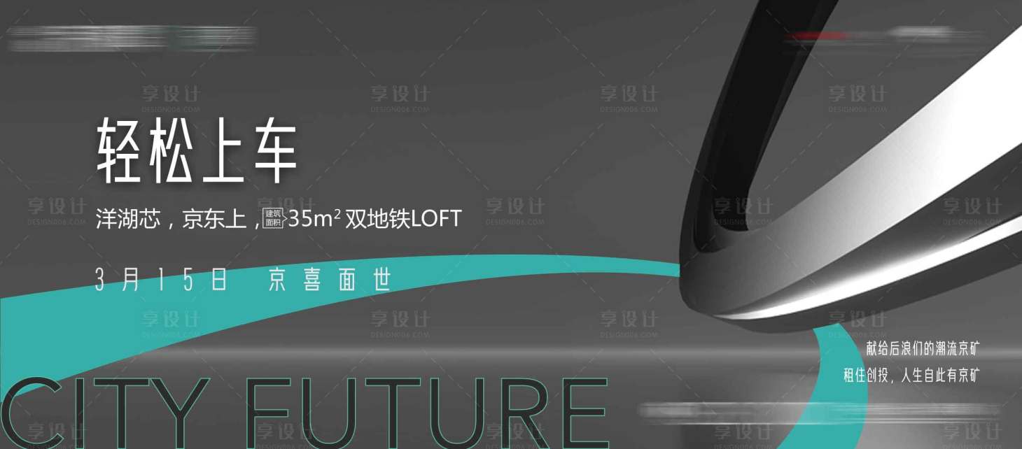 源文件下载【享设计】搜索编号：90410027653002350【地产形象稿】