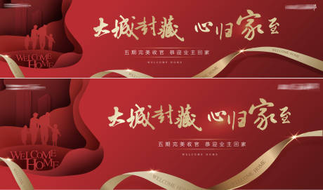 源文件下载【红色交付主画面】编号：39890027611571660